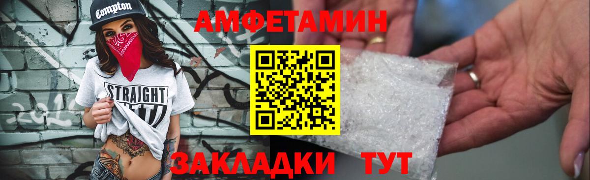 Амфетамин  Амфетамин 98%  Вход с VPN  Махачкала 