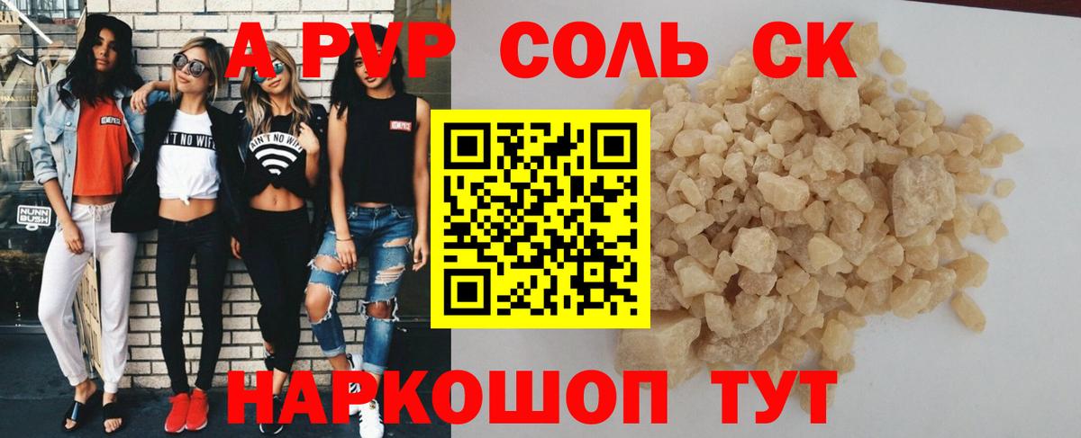 Махачкала  A-PVP СК  Вход с VPN  Альфа ПВП СК  Alfa_PVP крисы CK 
