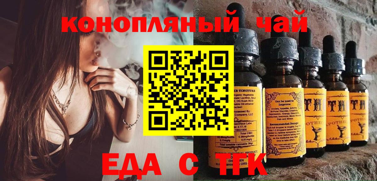 Cannafood марихуана  Вход с VPN  Махачкала 