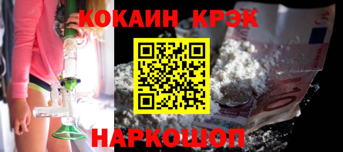 купить   Вход с VPN  Махачкала  КОКАИН Columbia  Кокаин Колумбийский 