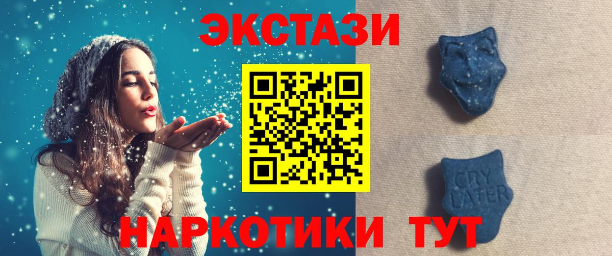Экстази XTC Махачкала