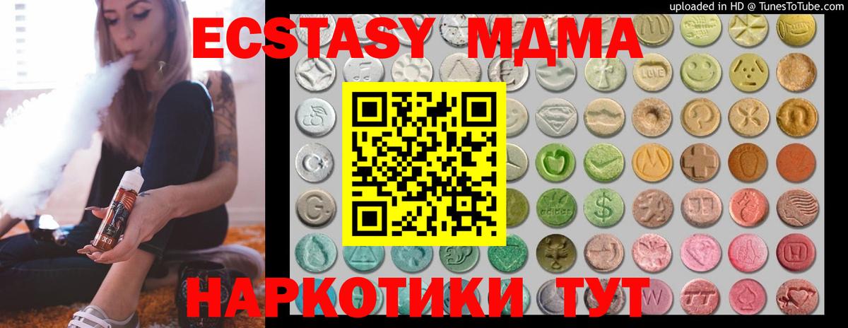 Ecstasy  Вход с VPN  Экстази Punisher  Махачкала  Экстази TESLA 