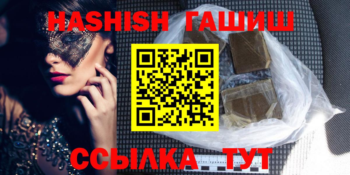 Махачкала  ГАШ гарик  Вход с VPN  Гашиш индика сатива 