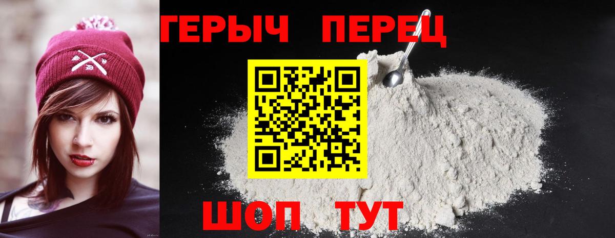 Героин хмурый Махачкала