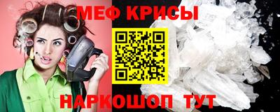 мяу мяу кристалл Тара