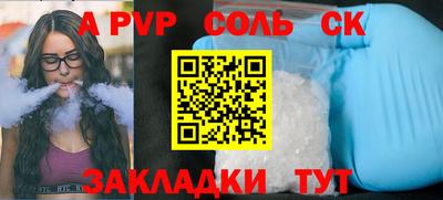 соль ск Татарск