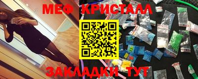 мяу мяу кристалл Тара