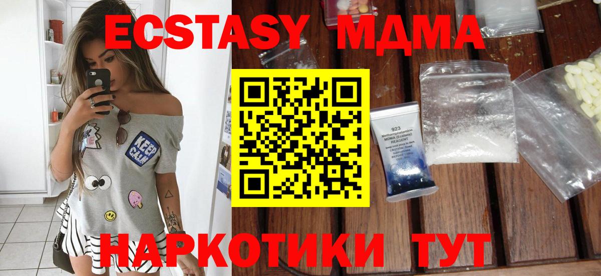 MDMA кристаллы Махачкала