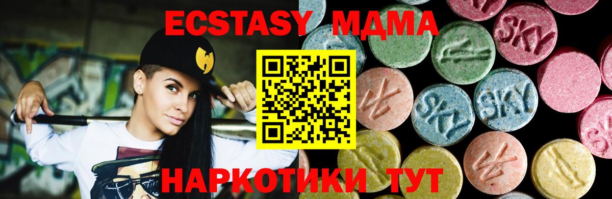 МДМА crystal  Вход с VPN  МДМА VHQ  MDMA  Махачкала 