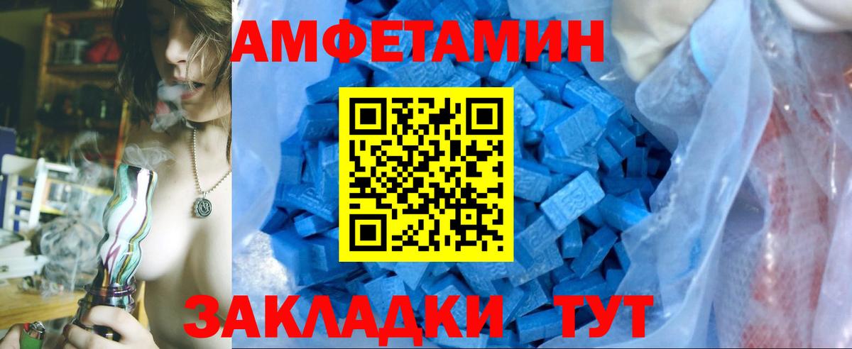 МЕТАМФЕТАМИН Methamphetamine Махачкала