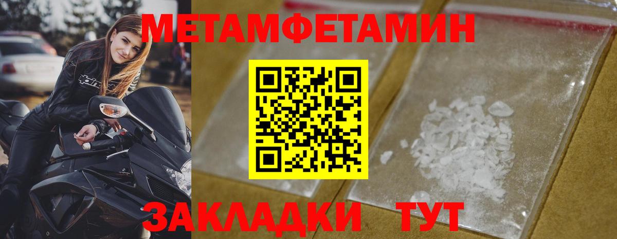 Метамфетамин Декстрометамфетамин 99.9%  Вход с VPN  Метамфетамин Декстрометамфетамин 99.9%  Махачкала 