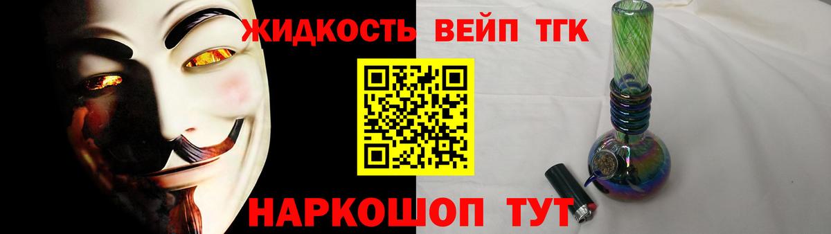 Махачкала  Дистиллят ТГК Wax  Дистиллят ТГК вейп  Вход с VPN 